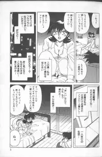 [SHIZUKA] Kankin Choukyou - Toki no Kagome II ~Risa~