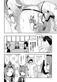 (C84) [circle six (Rokusyou Kokuu)] Kioshio Zekamashi (Kantai Collection -KanColle-)