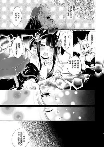 Akagi-chan wa Okusuri o Nomanai | 赤城酱不吃药