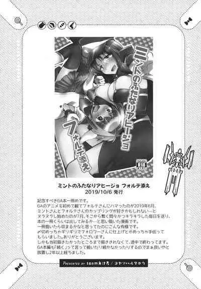 Nete mo, samete mo, Forte Stollen