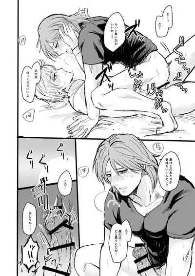 [Tapioka Milk (Ehime Mikan)] OkiHiji Hon ~2188 o Soete~ (13 Sentinels: Aegis Rim) [Digital]