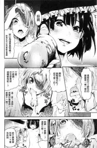 [Aoi Miharu] Watashi dake Mite - Just look at me. | 只看著人家 [Chinese]