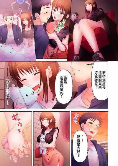 [Niwatori] Numarase Onee-san ~Kanojo to Dekinai Koto, Zenbu~ 1-9 [Chinese]