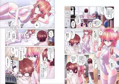 Kakushite! Makina San!! 1-3