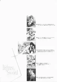 (C72) [Przm Star (Kamishiro Midorimaru, QuanXing)] Brightness of The Sword (Valkyrie Profile 2)