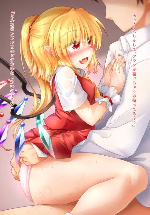 MiniSkir Flan-chan to Icha Love Sex ♡