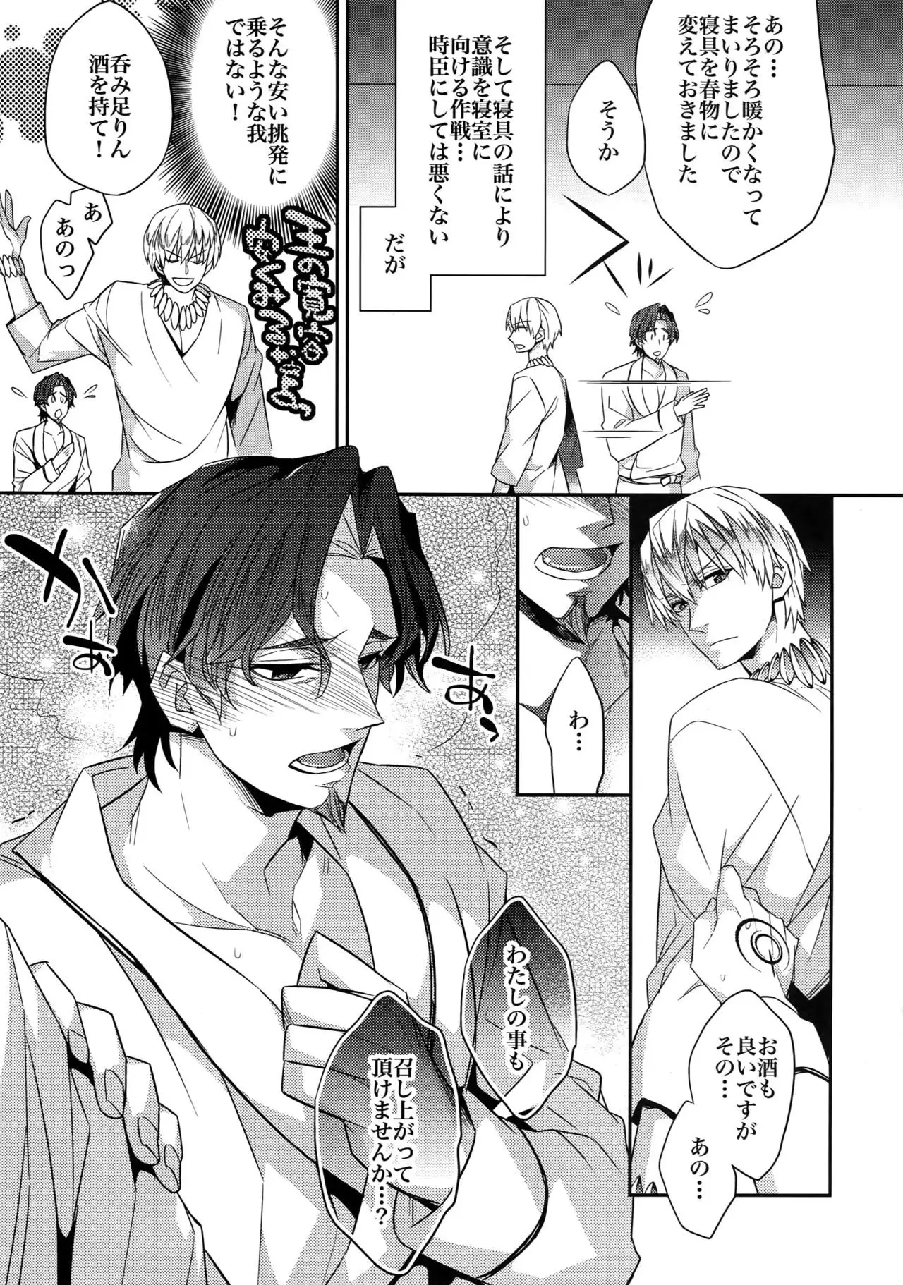 RE:Crazy9