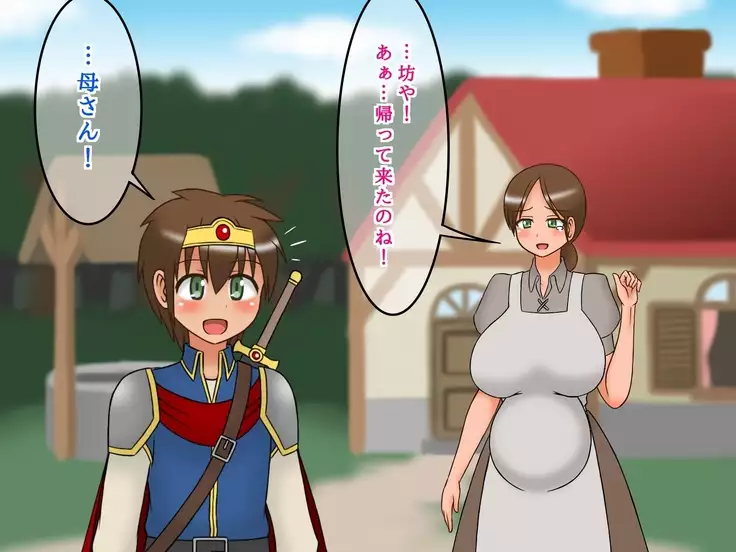 Shota brave man Kun's sister imprisoned quest