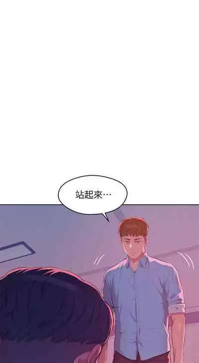 新生淫亂日記 1-61