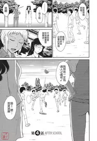 [Tsukino Jyogi] After School [Chinese] [悠月工房汉化]