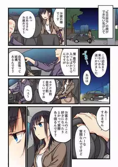 [Hibiki Mio] Even if you call it love 01-23