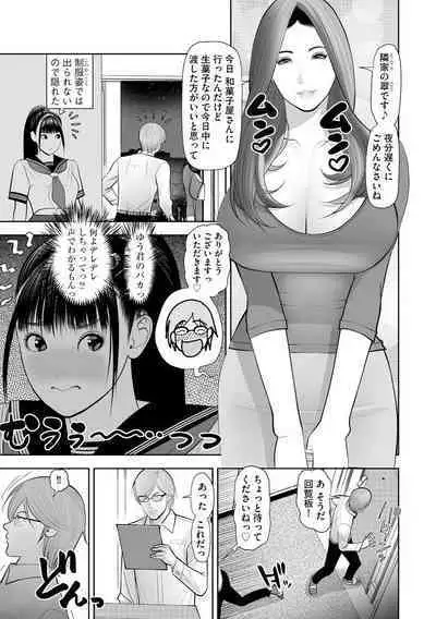 [Sairi Keibun] Yume Cos Love Love Ecchi Paradise [Digital]