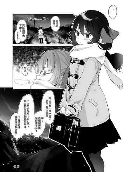 Zenbu Kimi no Sei da. Ⅱ