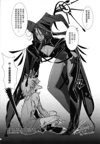 (COMIC1☆13) [L.G.C. (Rib:y(uhki))] Shisyo ni Ikurademo Amaete Ii Taneshibori (Fate/Grand Order) [Chinese] [無邪気漢化組]