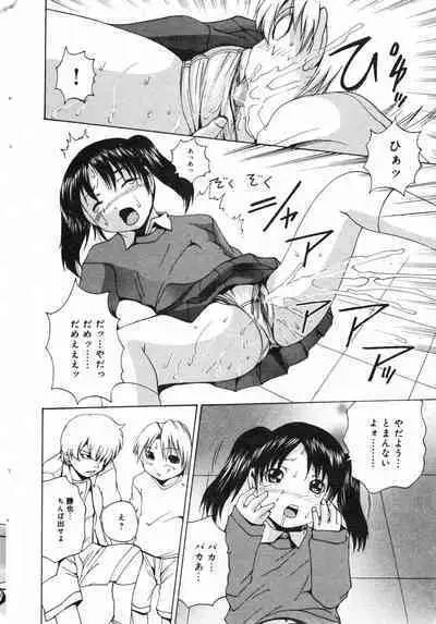 COMIC Minimon Vol. 24