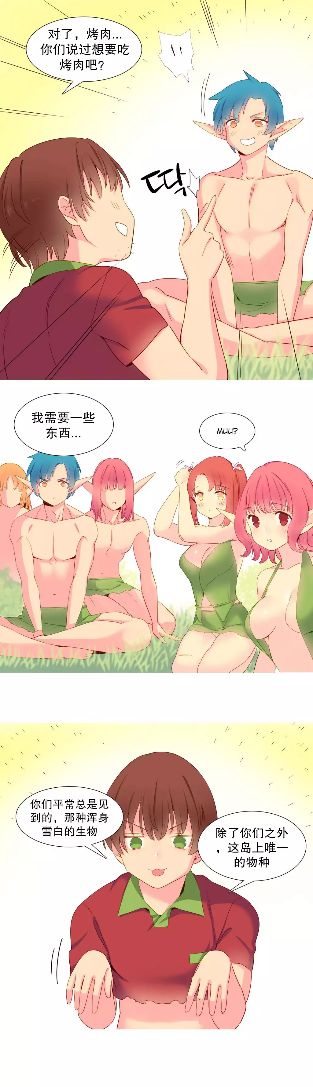 我统治的世界 Ch.1-16