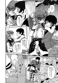 COMIC RiN [2008-07] Vol.43