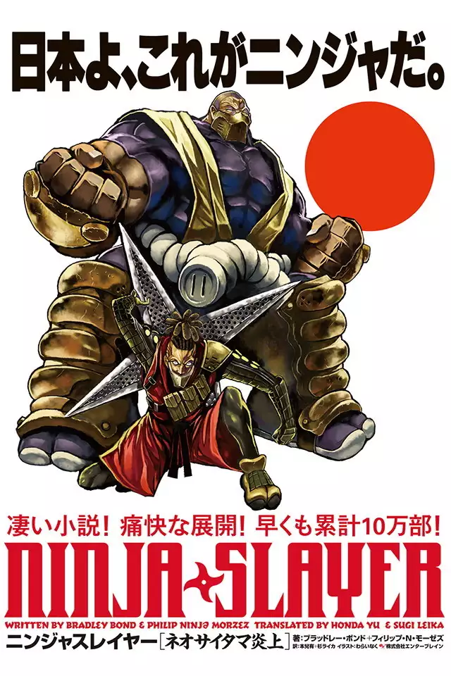 Ninja Slayer Novel Character Design Collection