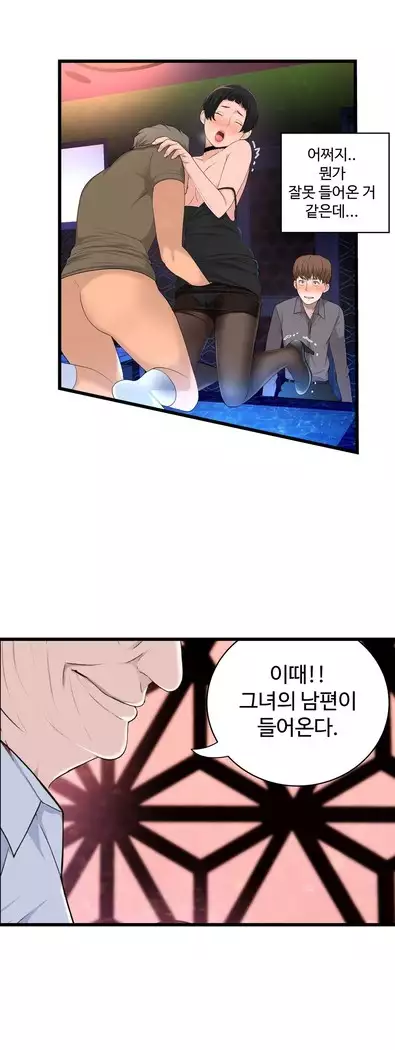 Tissue Thieves Ch.1-27