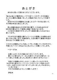 [Herohero Hospital (Herohero Tom, Isaki)] Mother Me! [Digital]