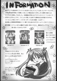 (CR37) [Nattou Mania (Sakura Shouji, Shiozaki Kopato)] Famimania+ vol.1.5 (Valkyrie no Bouken)