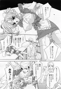 COMIC Momohime 2004-02