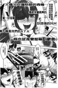 [Nanakagi Satoshi] Hentai Seiso M Kanojo | 戀態清純M嗜虐女友 [Chinese]