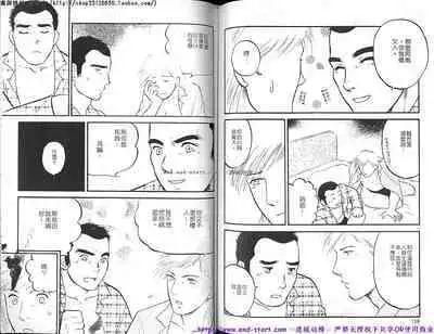 Kinniku Otoko vol.08