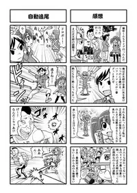 [Gachonerou] Nonki BOY Ch. 1-23