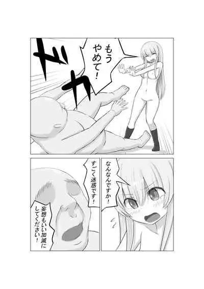 Osananajimi no Gen'eki joshi 〇 Nama Gurabia Moderu ga Hentai Gerokimo Kyōshi ni Kudoka reru Hanashi