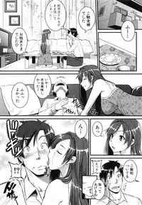 [Tonnosuke] Aibenki Tonari no Dosukebe Onee-san