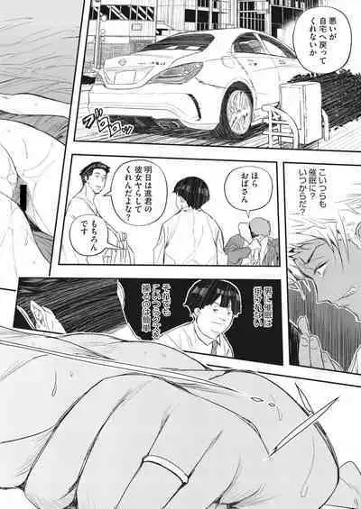 COMIC HOTMiLK Koime Vol. 34 [Digital]