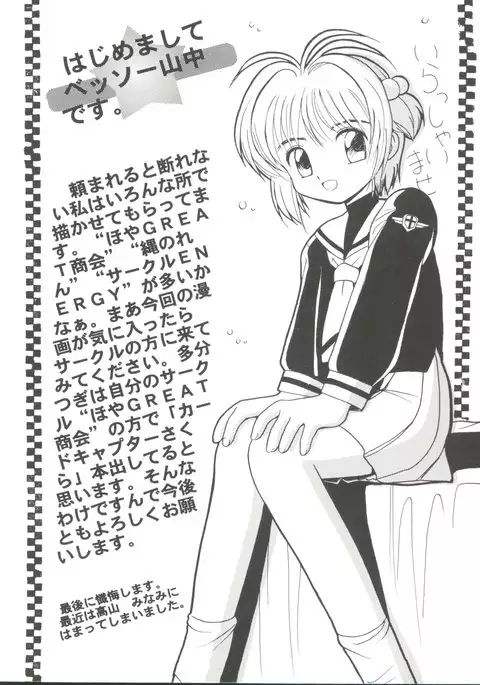 Doujin Anthology Bishoujo Gumi 7