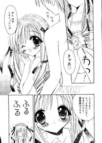 [RinRin] Love Chara Box