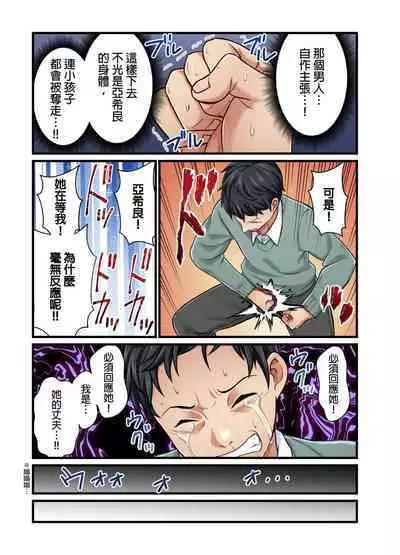 Tsuma no Himitsu, Urimasu. | 我賣了、妻子的秘密。