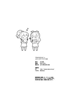 (C89) [Kaniya (Kanyapyi)] Aromagedon! + Rakugaki Bon 2014 Natsu | Alomagedon + Summer 2014 Sketch Book (PriPara) [English] [Doki Fansubs]