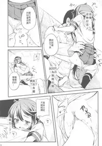 (C89) [Momokan (Momo Inu)] Watashi no Kuso Teitoku3 (Kantai Collection -KanColle-) [Chinese] [靴下汉化组]