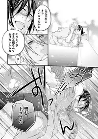 [Anthology] Sportsman no Dankon to Boy's Love [Digital]