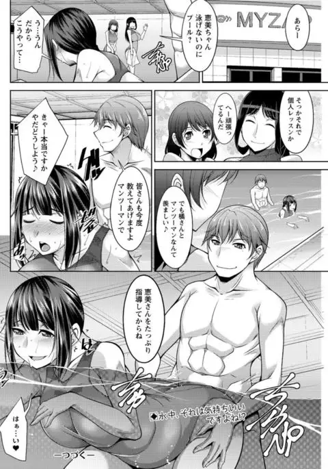 Yacchae! Megumi-san | Do it! Megumi-san Ch 1-5