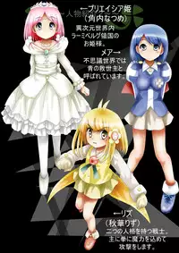 [Dende] Fushigi Sekai -Mystery World- Nonona 30 ~Sayuri-chan Ganbaru, Shikai no Daiin Maou no Arata naru Kyoufu~