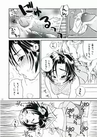 (C68) [Katakuri Kinako (Kinako)] Suzubon (Eyeshield 21)