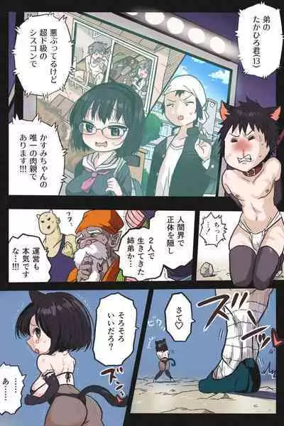 Mankoku Bujutsukai 4