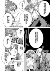 [Orikawa] Onna no Karada ni Natta Ore wa Danshikou no Shuugaku Ryokou de, Classmate 30-nin (+Tannin) Zenin to Yarimashita. (3) [Chinese] [台灣最美麗的風景漢化]