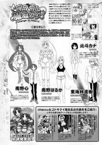 [Anthology] Megami Crisis 9 [Digital]