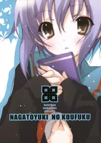 (C79) [kotorikan (mokamoka)] NAGATOYUKI NO KOUFUKU (Suzumiya Haruhi no Yuuutsu)
