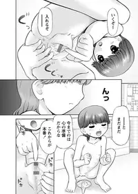 [Anthology] Karyou Gakuen Shotoubu 2012-03 [Digital]