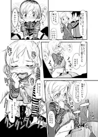 [Urajirou] Ore no Yome Memorial Omake Manga
