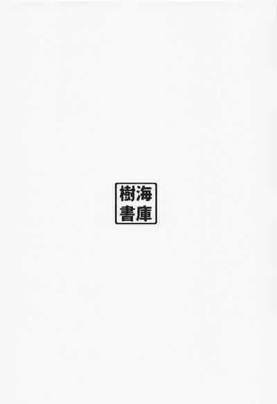 [Jukai Shoko (Fujimi)] Loli Serva Order (Fate/Grand Order) [2022-04-23]