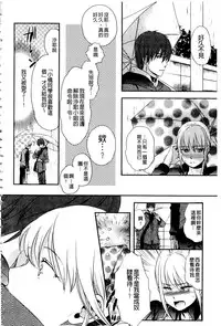 [Saeki] Ichinichi Dorei-san | 一日奴隸小姐 [Chinese]