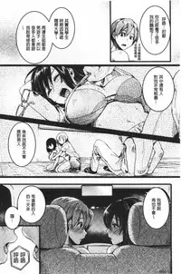 Koi Yagate Midara - Nasty after Love. | 戀上後就淫亂